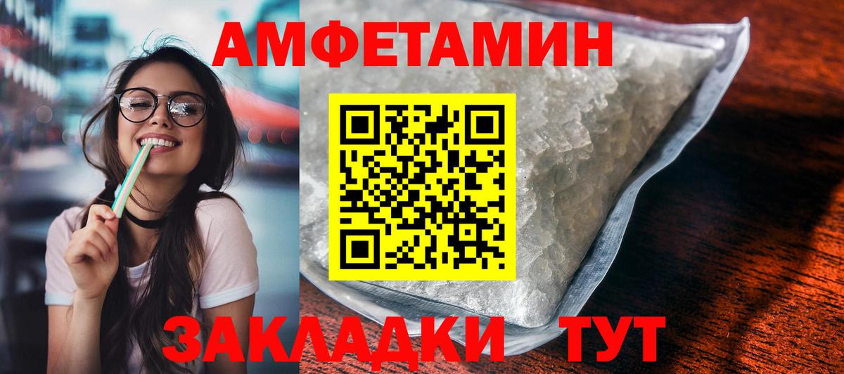 Гулькевичи  Амфетамин  Вход с VPN  Amphetamine 98% 