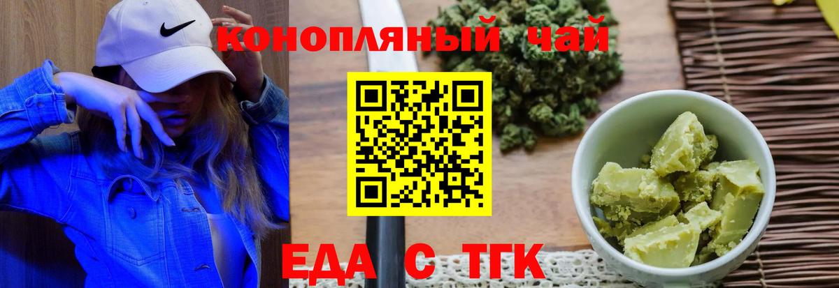 Cannafood конопля  Вход с VPN  Гулькевичи 