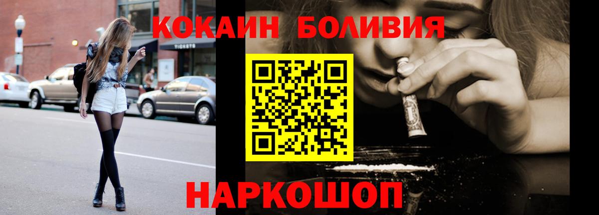 Кокаин VHQ Гулькевичи