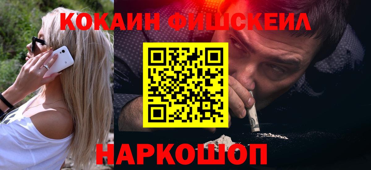 Кокаин  Вход с VPN  COCAIN 97%  Гулькевичи  Кокаин Columbia 