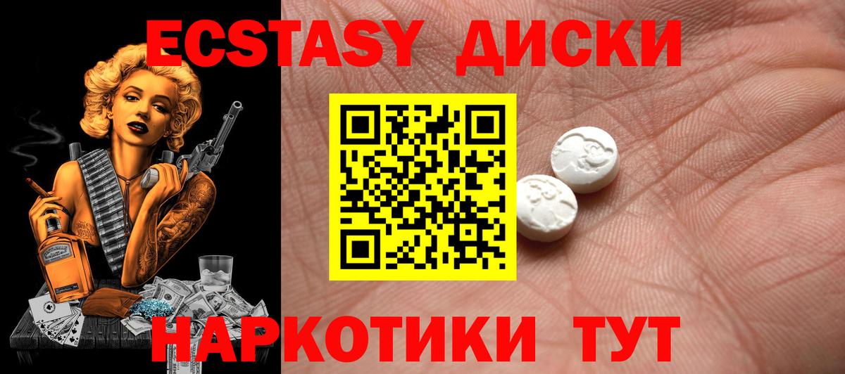 Экстази Punisher  Вход с VPN  Гулькевичи  ЭКСТАЗИ Cube 