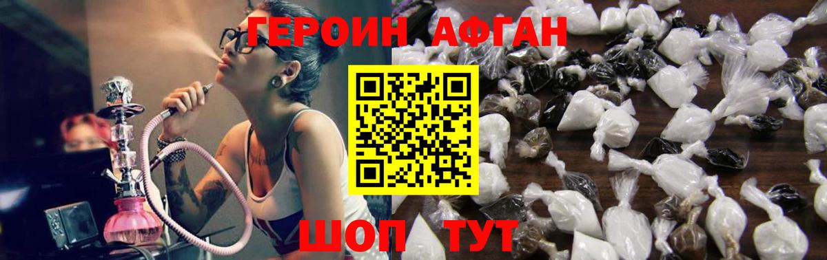 Гулькевичи  ГЕРОИН Heroin  Вход с VPN 