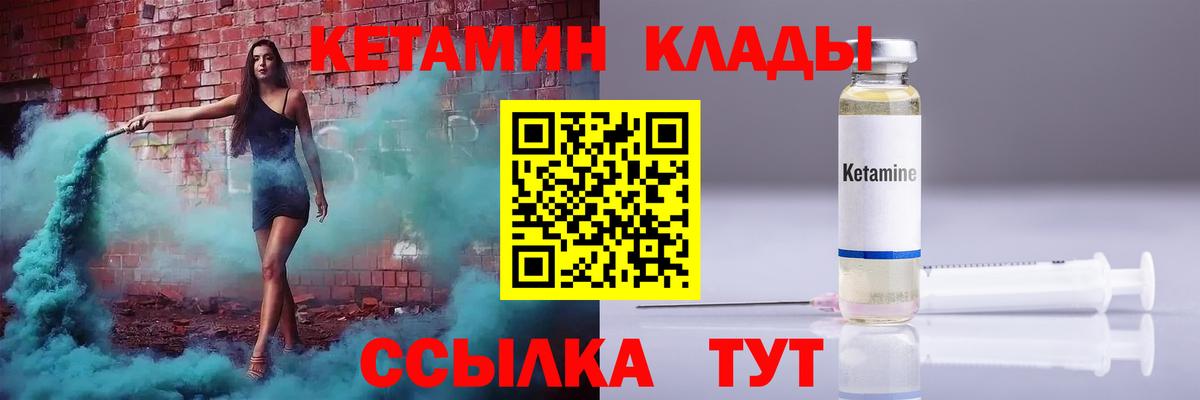 КЕТАМИН VHQ  KRAKEN рабочий сайт  Гулькевичи  КЕТАМИН ketamine  Вход с VPN 
