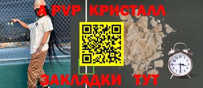 метамфетамин Ливны