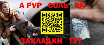 спайс Лесосибирск