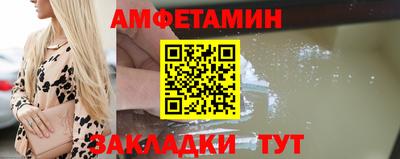 метамфетамин Ливны
