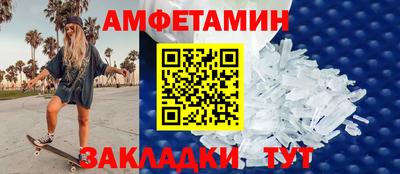 метамфетамин Ливны