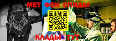 метамфетамин Ливны