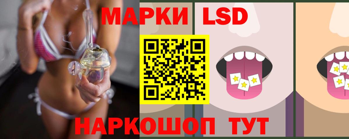 ЛСД экстази кислота Гулькевичи