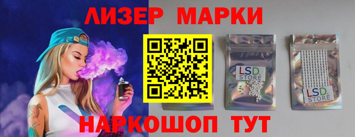 ЛСД экстази кислота  Вход с VPN  гидра сайт  Гулькевичи 