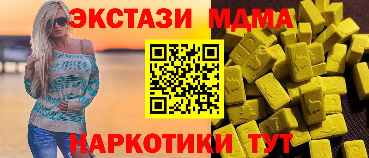Гулькевичи  МДМА кристаллы  Вход с VPN  MDMA Molly 