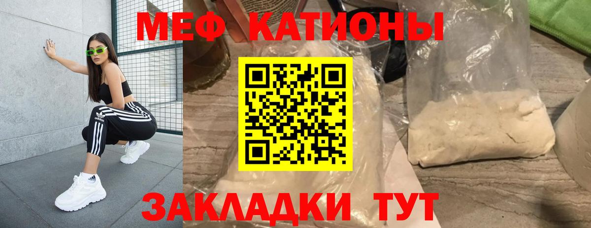 Мефедрон  МЕФ мука  Мефедрон VHQ  Вход с VPN  МЕФ  Гулькевичи 