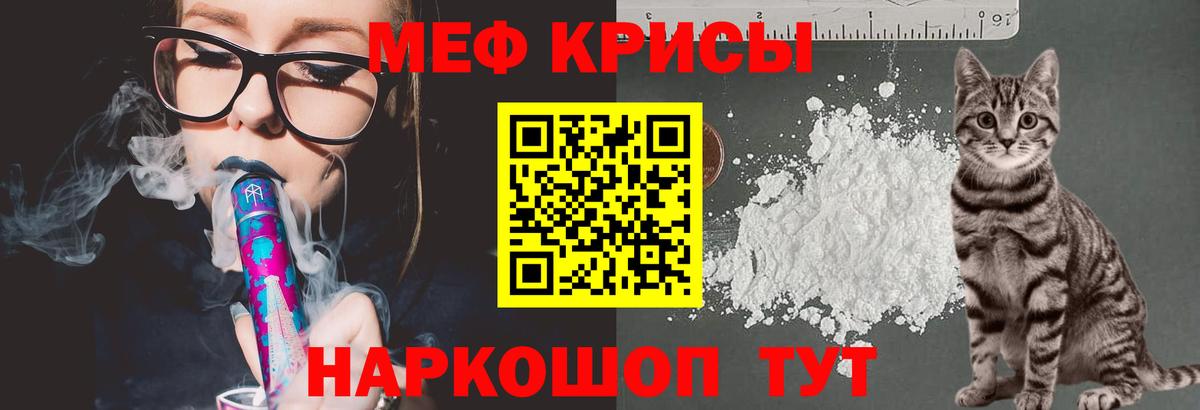 Мефедрон мука Гулькевичи