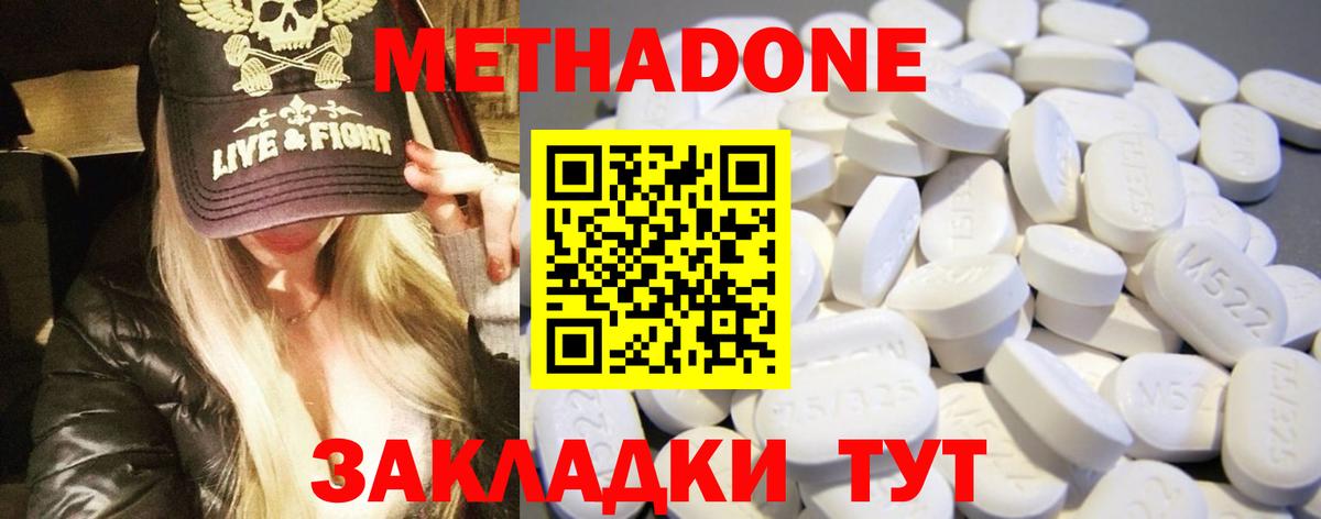 МЕТАДОН methadone  Вход с VPN  Метадон methadone  Гулькевичи 