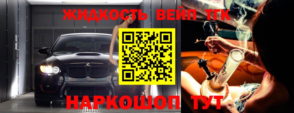Гулькевичи  Дистиллят ТГК концентрат  Вход с VPN 